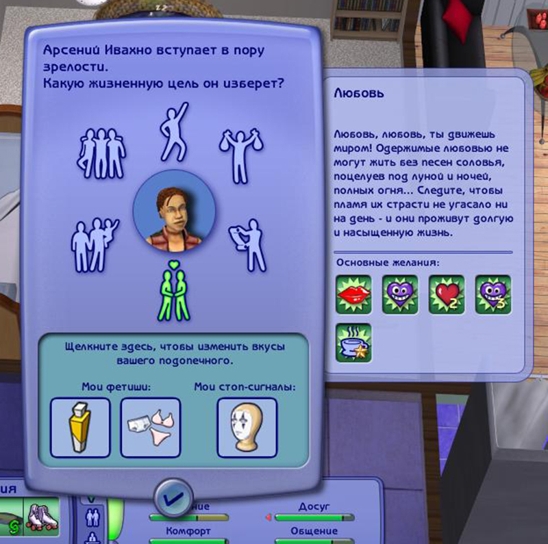 Sims2_EP9_2018_01_19_21_36_56_69.jpg