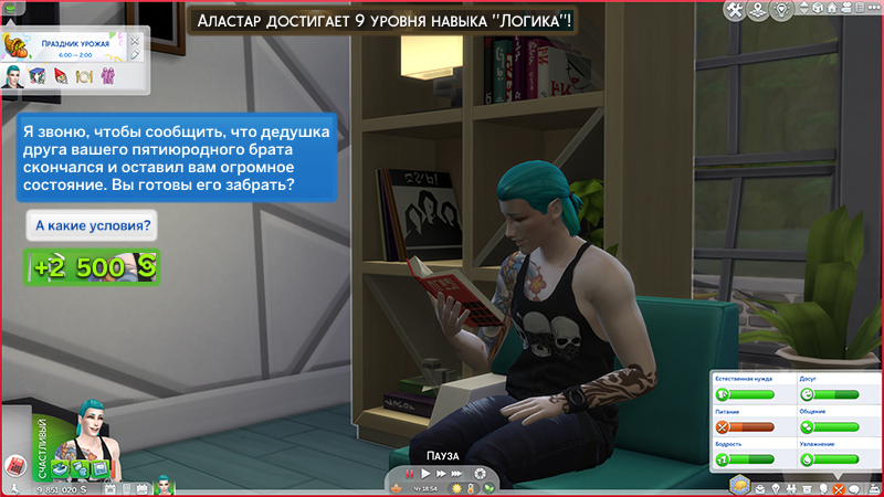 TS4-x64-2021-12-12-12-46-46-23.jpg