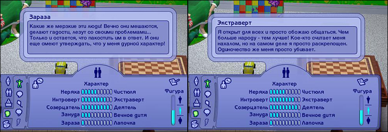 Sims2_EP9_2018_02_11_19_37_04_11.jpg