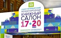 peterburgskiyknizhnyysalonproydetvmae_4_1525759473.jpg