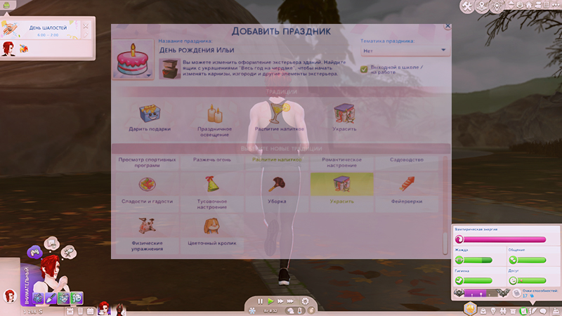 TS4-x64-2021-11-13-22-10-07-27.jpg