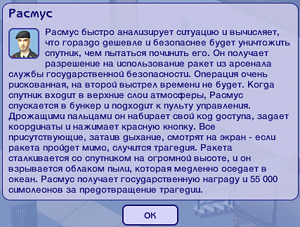 Sims2-EP2-2019-11-04-11-02-57-37.jpg