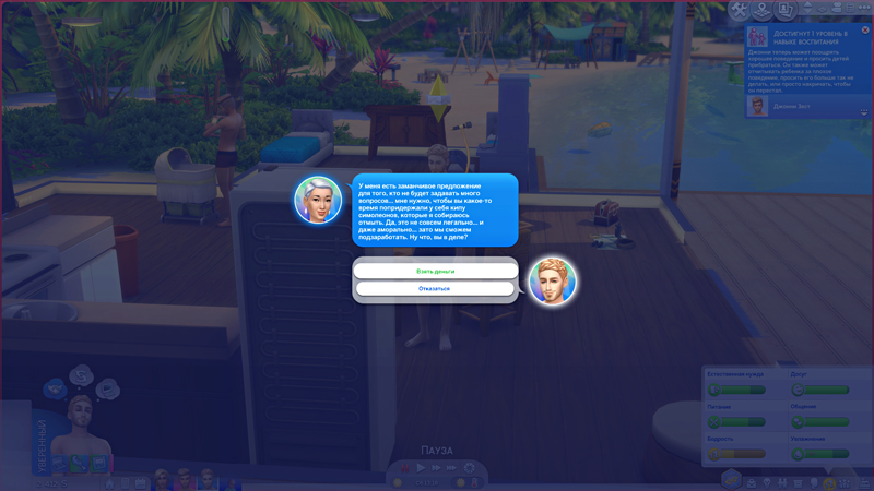 TS4-x64-2019-09-18-21-07-17-20.jpg
