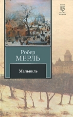 Merl.jpg