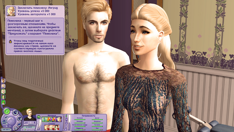 Sims2-EP3-2020-02-08-10-13-47-38.jpg