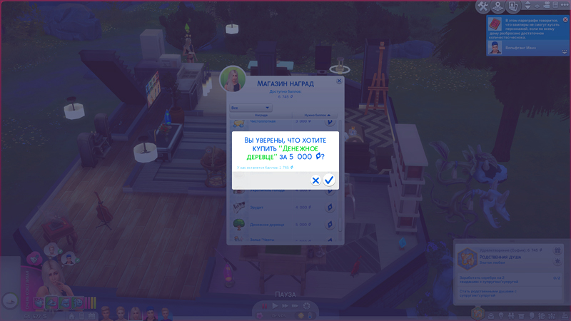 TS4-x64-2019-12-08-19-37-16-86.jpg