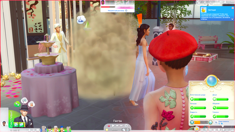 TS4-x64-2019-12-08-21-20-11-29.jpg