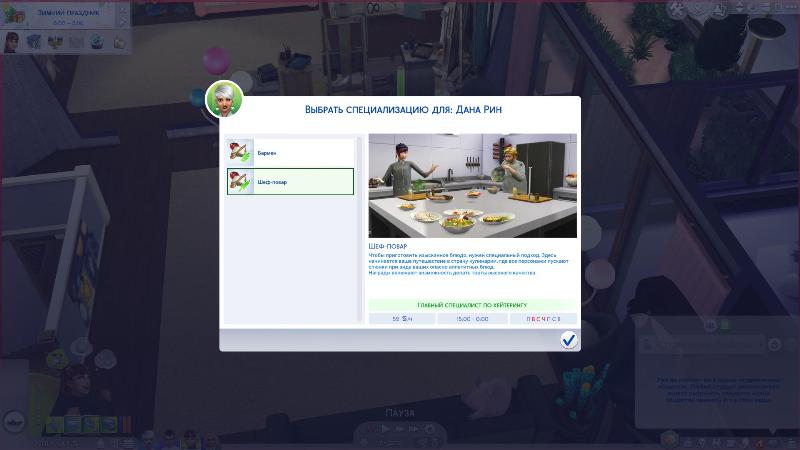 TS4-x64-2020-01-13-15-17-21-20.jpg