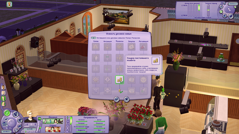Sims2-EP3-2020-02-14-21-41-08-82.jpg