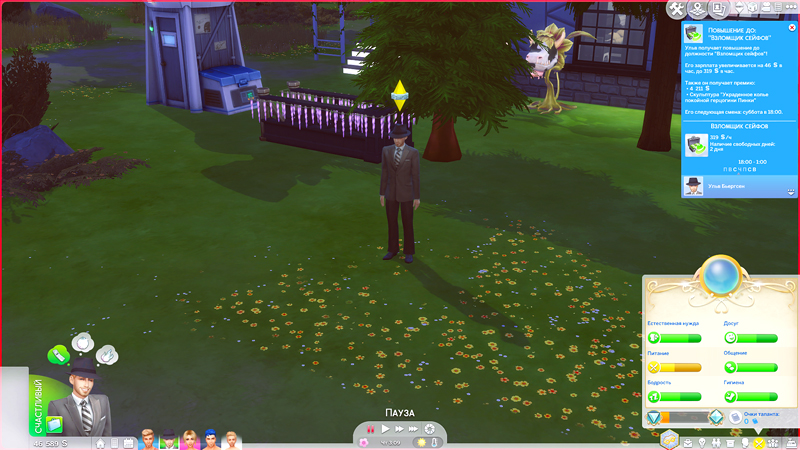 TS4-x64-2019-12-04-21-10-08-21.jpg
