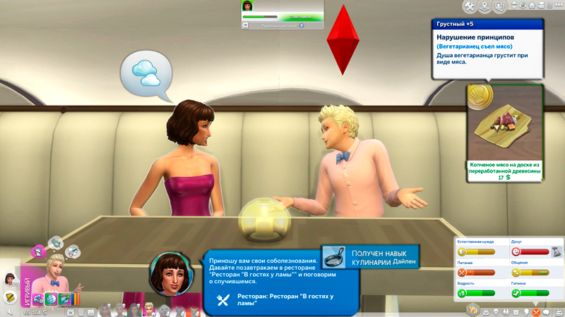 Sims-4-Screenshot-2021-09-19-18-48-34.jpg