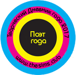 medal_poet.png